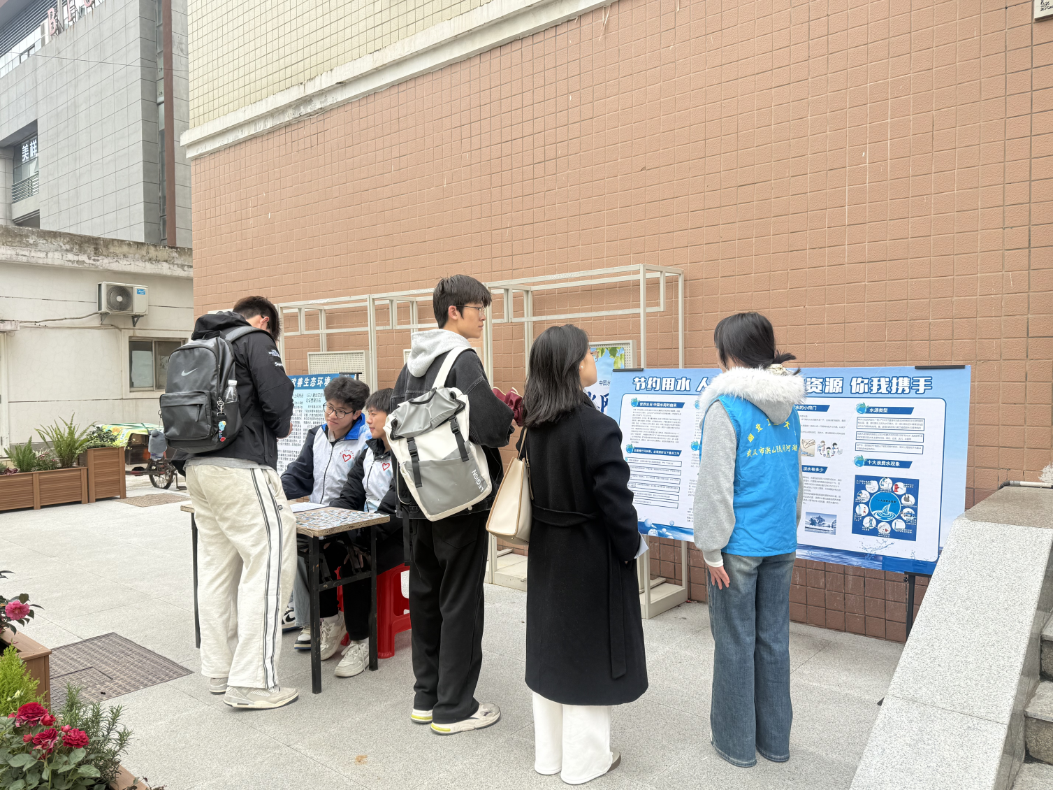 土木建筑与环境学院举办“世界水日”“中国水周”节水宣传活动-湖北工业大学土木建筑与环境学院